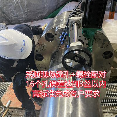 采通現(xiàn)場(chǎng)鏜孔機(jī)械加工維修擴(kuò)孔鉸孔船舶大型內(nèi)孔在線鏜孔修復(fù)廠家