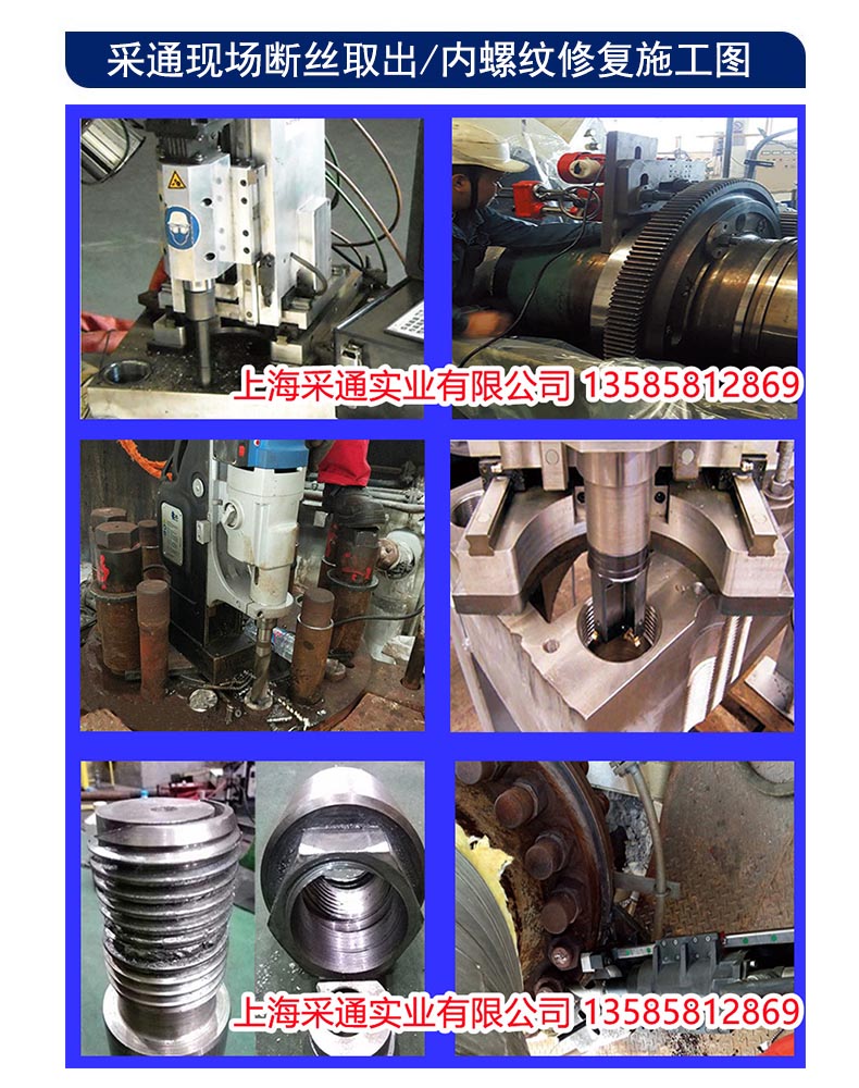 采通更多取斷絲加工案例.jpg