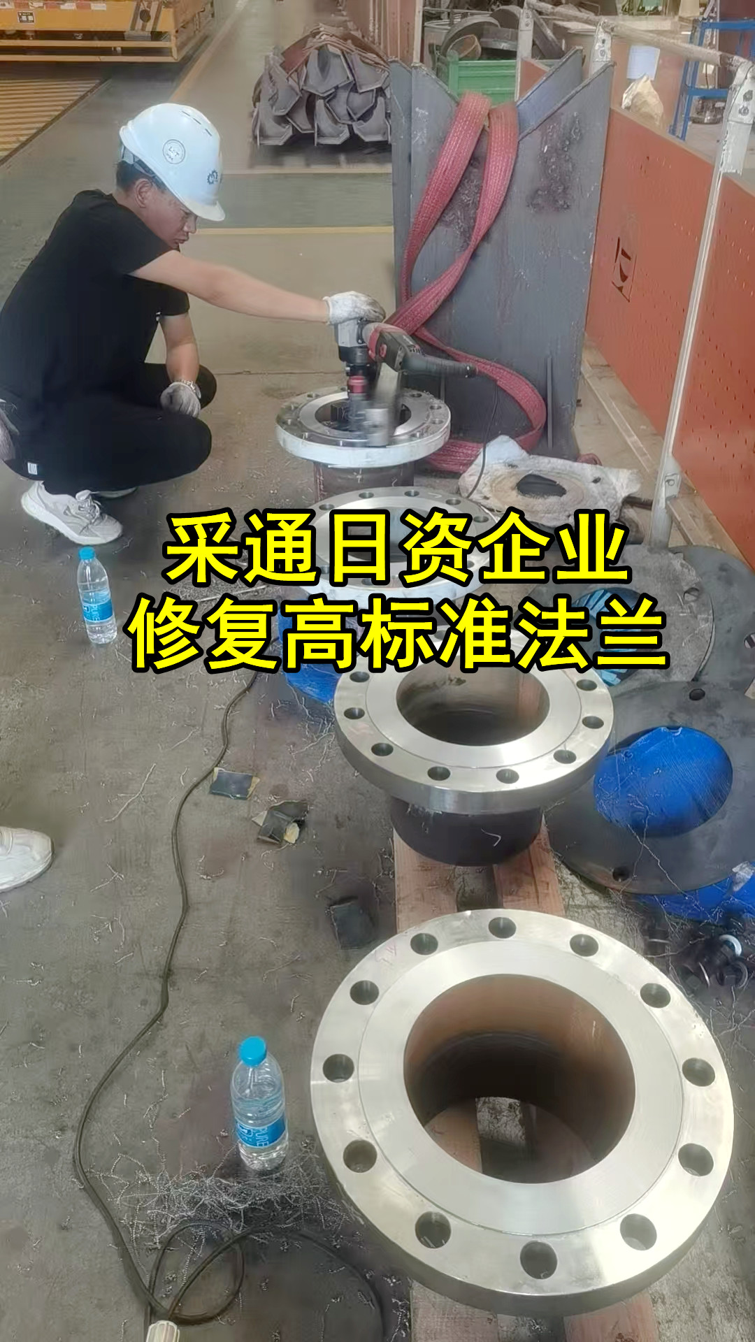 現(xiàn)場法蘭密封面劃痕損傷腐蝕修補(bǔ)大型法蘭面水紋線加工變形修復(fù)廠家