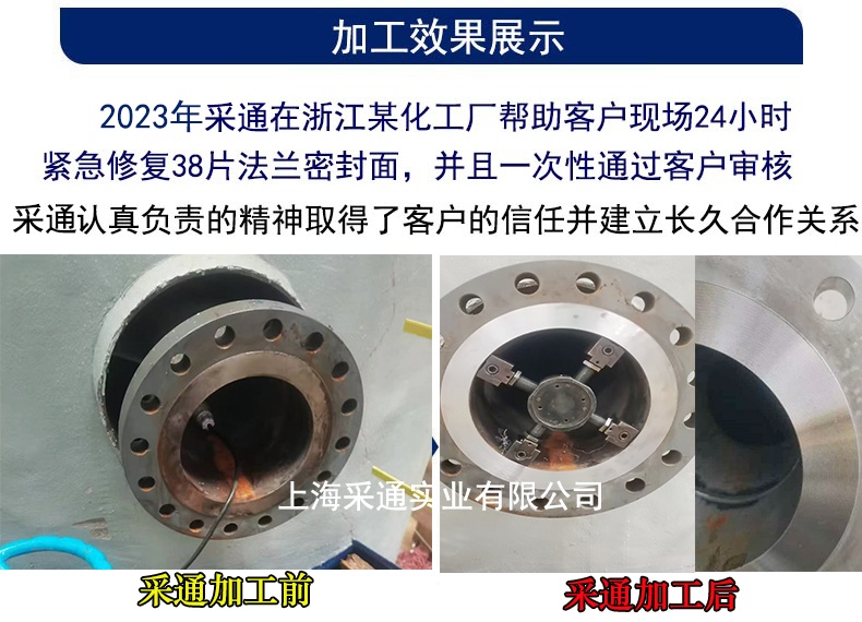 采通法蘭面加工效果3.jpg