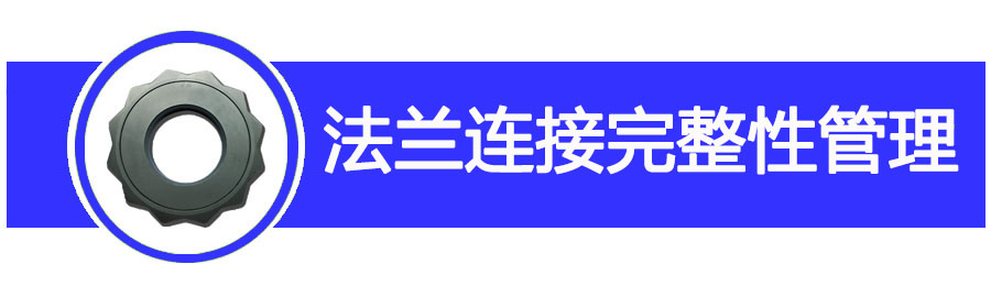 法蘭管理介紹招牌.jpg