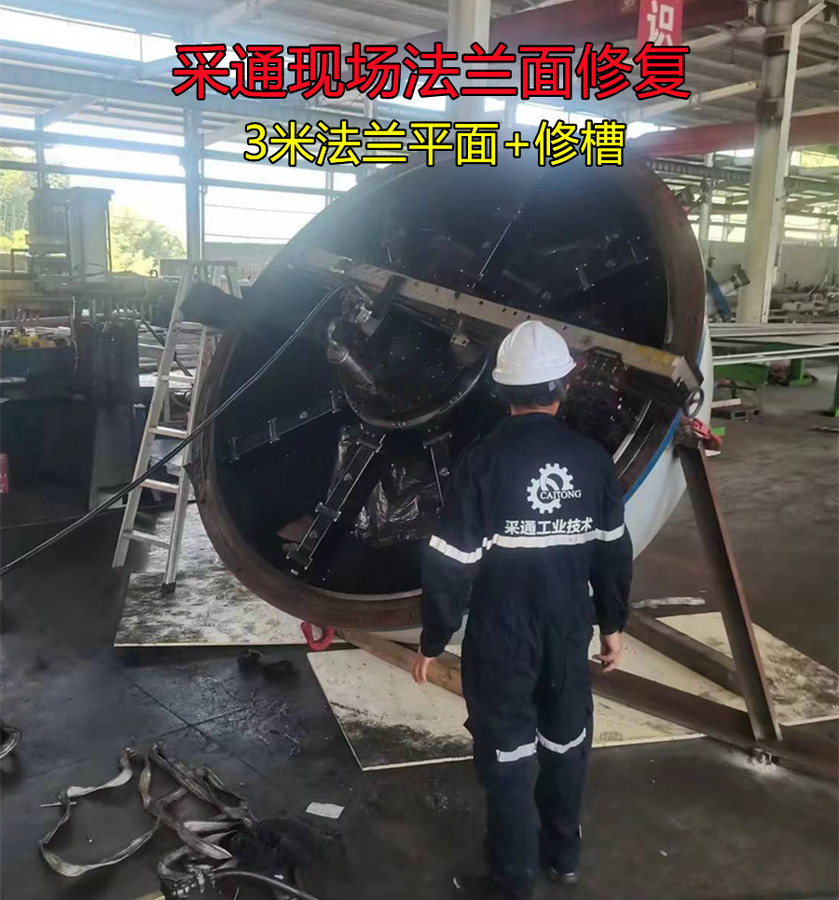采通現(xiàn)場法蘭面修復(fù)案例圖.jpg