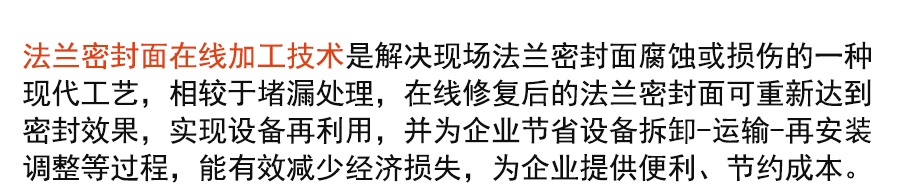 采通法蘭面修復文字介紹1.jpg
