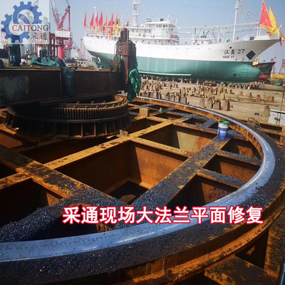 采通大型法蘭圓周銑平面風電風塔法蘭轉臺軸承座法蘭面修復船舶克令吊法蘭面修復