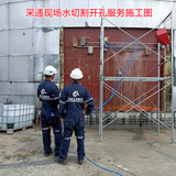 采通水切割開孔現場施工圖.jpg
