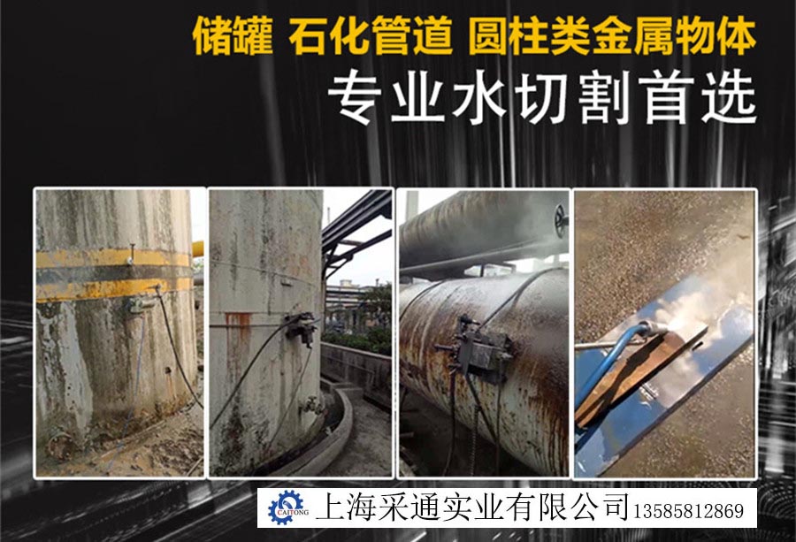 采通水切割服務2.jpg