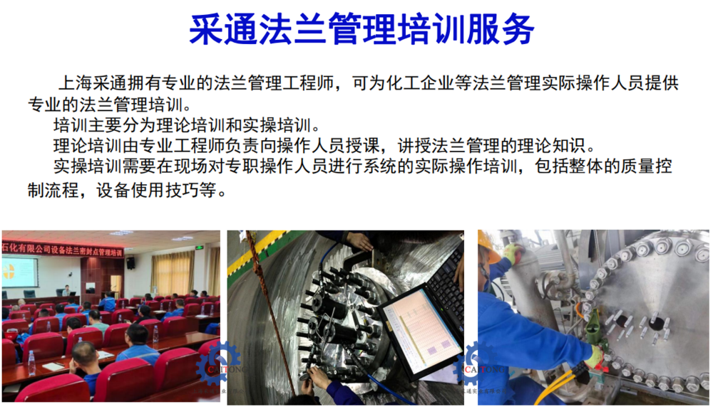 采通法蘭管理培訓(xùn)服務(wù).jpg