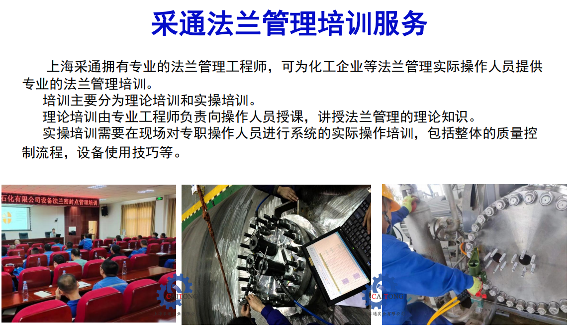 采通法蘭管理培訓(xùn)服務(wù).jpg