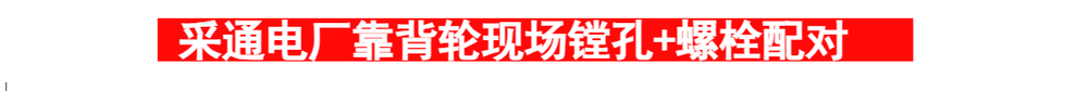 靠背輪鏜孔.png