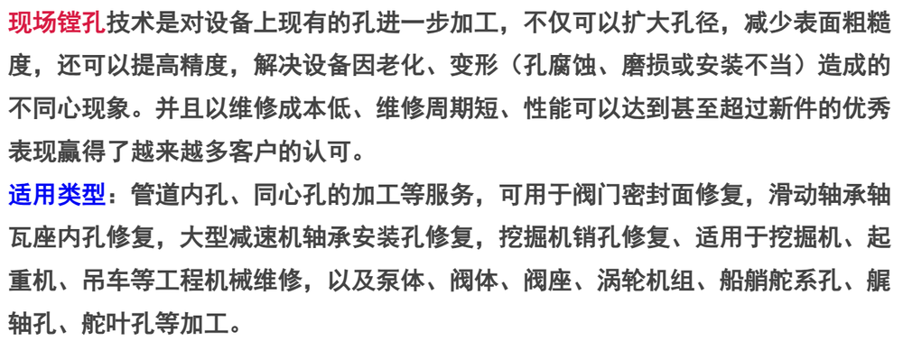 采通現(xiàn)場(chǎng)鏜孔介紹1.png