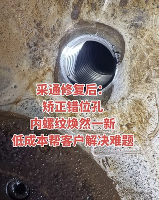 現(xiàn)場取斷螺栓斷螺絲取出服務(wù)鉆孔攻絲內(nèi)螺紋修復(fù)做鑲套